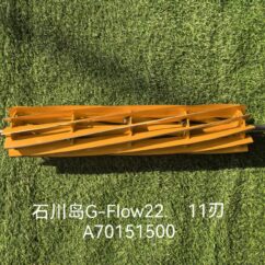 Shibaura Reel-11 Blade A70151500